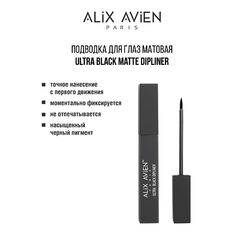 ALIX AVIEN Подводка для глаз тонкий лайнер ULTRA BLACK #1