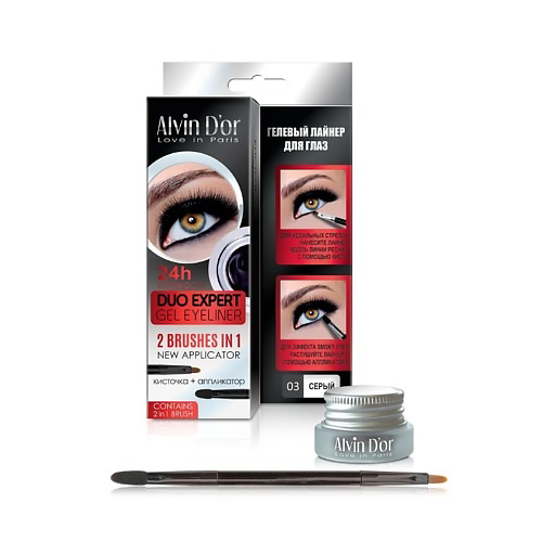 ALVIN D’OR Гелевый лайнер для глаз Duo Expert Gel Eyeliner #1