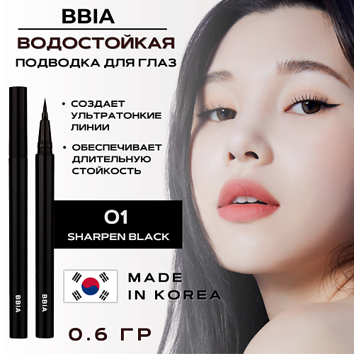 BBIA Стойкая подводка для глаз Last Pen Eyeliner #1