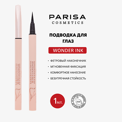 PARISA COSMETICS Подводка-фломаcтер для макияжа глаз PF-03 #1