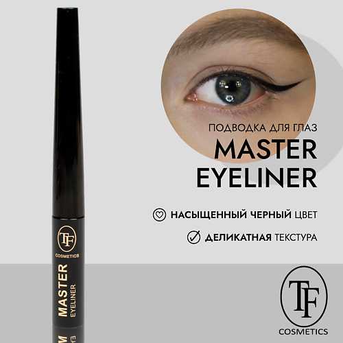 TF Жидкая подводка для глаз MASTER EYELINER #1