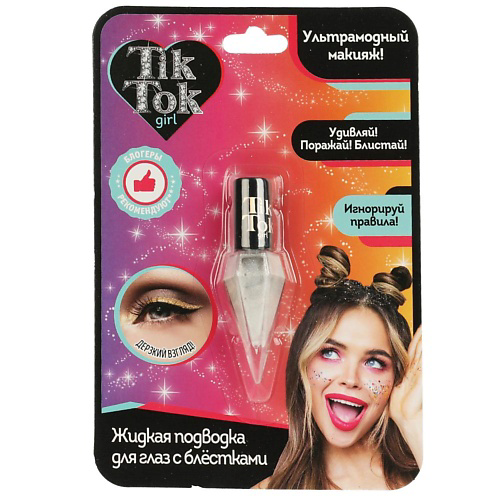 TIK TOK GIRL Подводка для глаз с блёстками #1