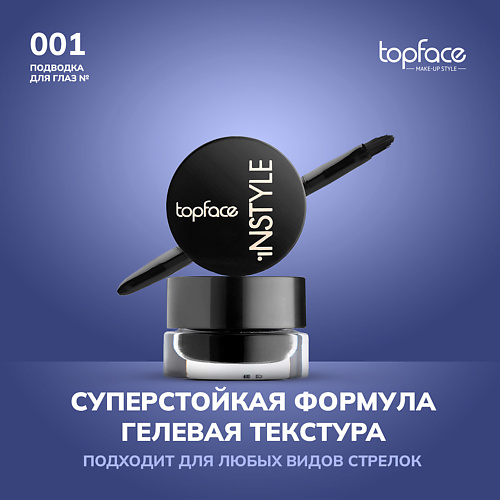 TOPFACE Подводка для глаз гелевая водостойкая с кисточкой Instyle Gel Eyeliner #1