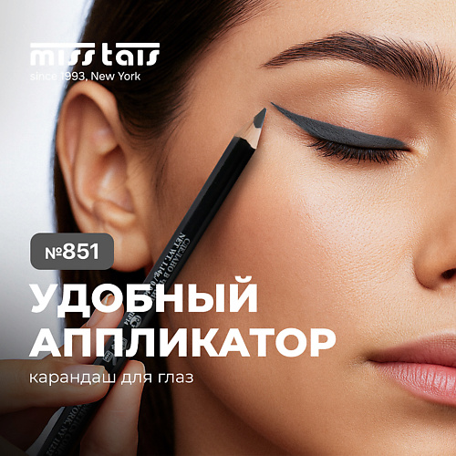 MISS TAIS Карандаш квадратный для глаз ЭКСЕЛАНС #1