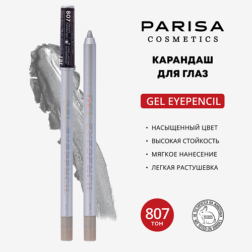 PARISA COSMETICS Карандаш для глаз гелевый #1