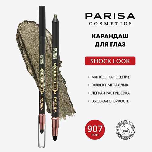 PARISA COSMETICS Карандаш для глаз Shocklook Metalliс #1