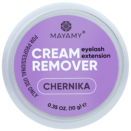 INNOVATOR COSMETICS Ремувер для ресниц MAYAMY Сhernika кремовый 10 #1