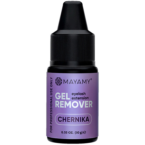 INNOVATOR COSMETICS Ремувер для ресниц MAYAMY Сhernika гелевый 10 #1