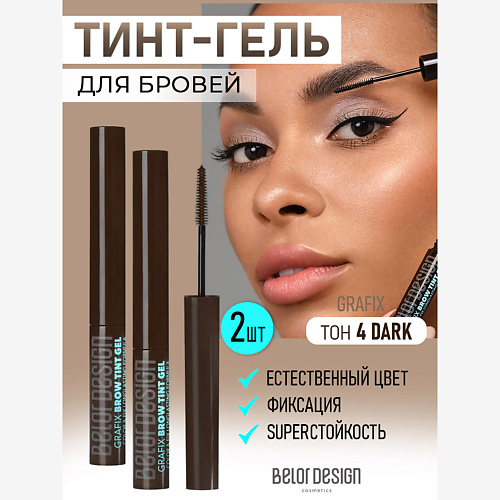 BELOR DESIGN Тинт гель для бровей grafix #1