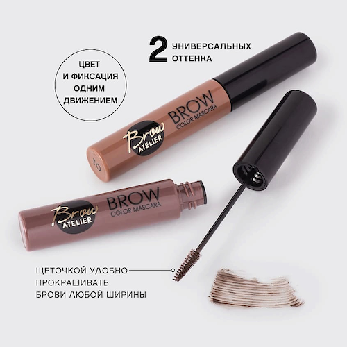 VIVIENNE SABO Тушь для бровей Brow Atelier #1