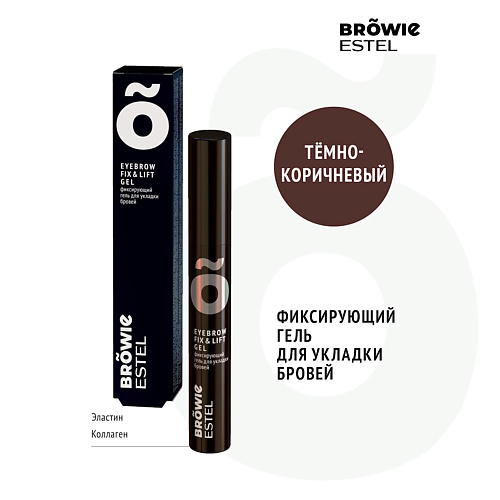 ESTEL PROFESSIONAL Фиксирующий гель для укладки бровей BROWIE #1