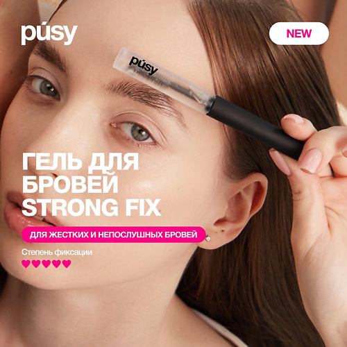 PUSY Гель для бровей STRONG FIX BROW GEL #1