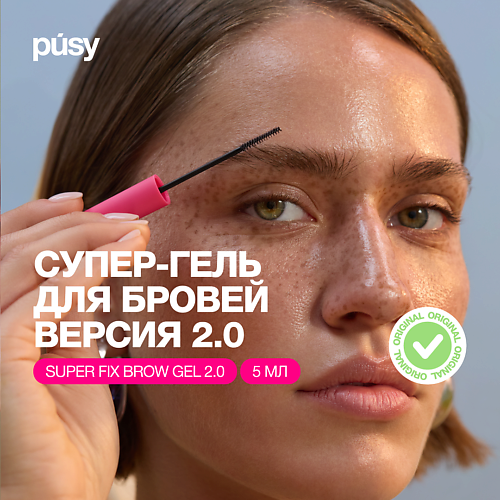 PUSY Гель для бровей версия 2.0 экстра сильной фиксации #1