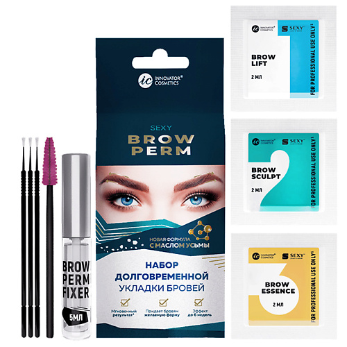 SEXY LASH'N'BROW Набор долговременной укладки бровей для домашнего использования SEXY BROW PERM #1
