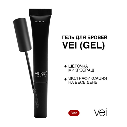 VEI Гель для бровей прозрачный фиксирующий с щеточкой #1