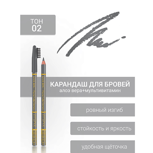 L'ATUAGE COSMETIC Контурный карандаш для бровей #1