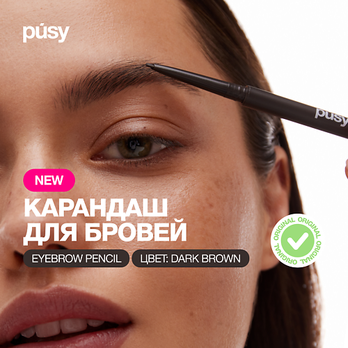 PUSY Карандаш для бровей #1