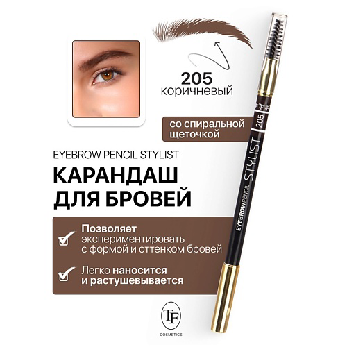 TF Карандаш для бровей с щеточкой Eyebrow Pencil Stylist #1