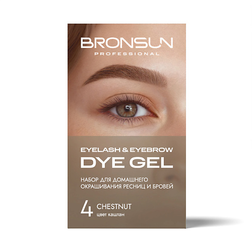 BRONSUN Набор для домашнего окрашивания бровей и ресниц Eyelash And Eyebrow Dye Home Kit #1