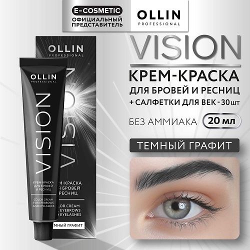 OLLIN PROFESSIONAL Крем-краска для бровей и ресниц VISION 20 #1