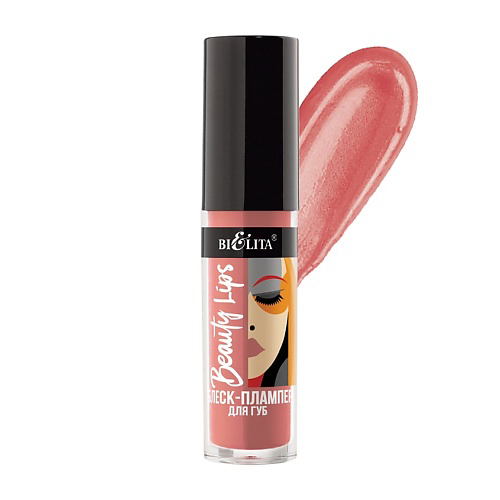 БЕЛИТА Блеск-плампер для губ Beauty Lips #1