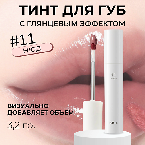 BBIA Глянцевый тинт для губ Glow Lip Tint #1