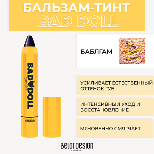BELOR DESIGN Бальзам-тинт для губ BAD DOLL #1