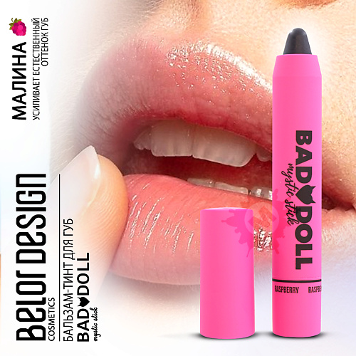 BELOR DESIGN Бальзам-тинт для губ Bad Doll #1