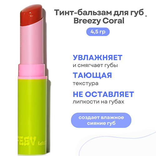 FEEV Тинт-бальзам для губ Hyper-Fit Tinted Color Balm #1