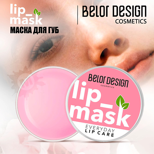 BELOR DESIGN Маска для губ #1