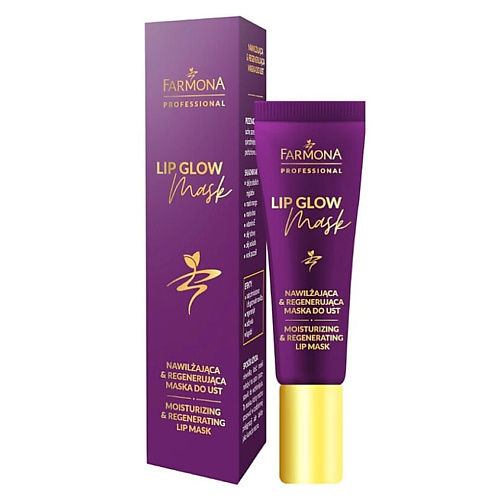 FARMONA Увлажняющая и восстанавливающая маска для губ Lip Glow Mask 12 #1