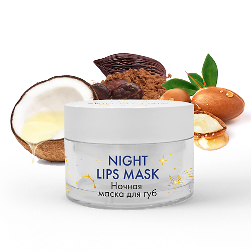 SKINPHORIA Ночная маска для губ Night Lips Mask 15 #1