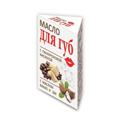МЕДИКОМЕД Масло для губ с гиалуроновой кислотой, какао и ши 15 #1