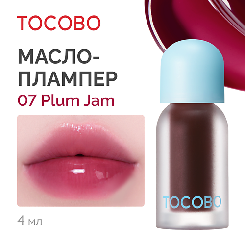 TOCOBO Масло - блеск для губ #1