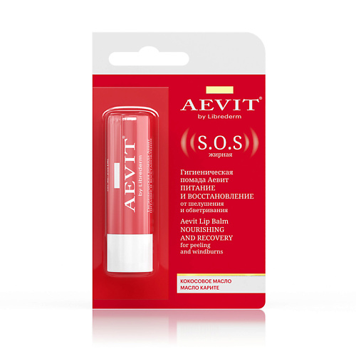 AEVIT BY LIBREDERM Гигиеническая помада Питание и восстановление SOS Aevit Lip Balm Nourishing and Recovery #1