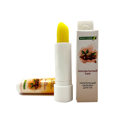 BEAUTY SHINE Бальзам для губ питательный, миндальный раф #1
