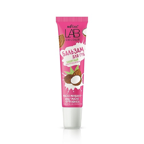 БЕЛИТА Бальзам защитный для губ LAB colour #1