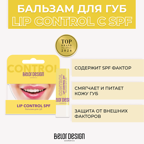 BELOR DESIGN Бальзам для губ LIP CONTROL с SPF #1