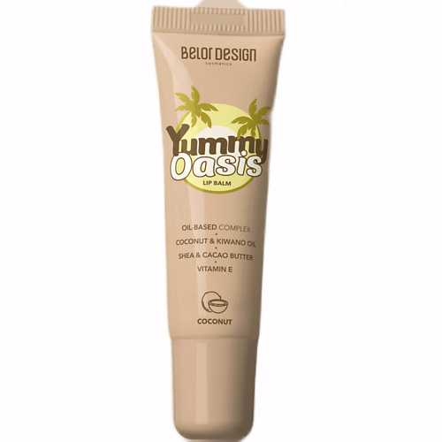 BELOR DESIGN Бальзам для губ Yummy Oasis Coconut #1