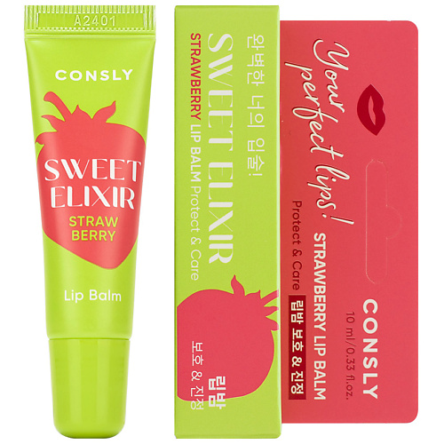 CONSLY Бальзам для губ с экстрактом клубники Sweet Elixir #1