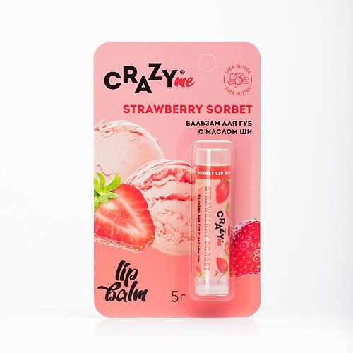 CRAZYME Бальзам для губ Strawberry Sorbet с ароматом Клубничный Сорбет #1
