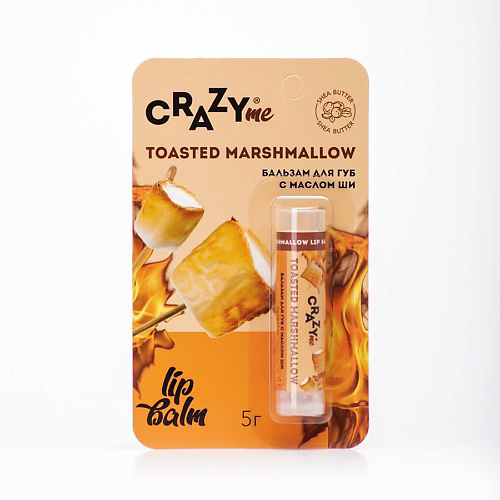 CRAZYME Бальзам для губ Toasted Marshmallow с ароматом Жареный Зефир #1