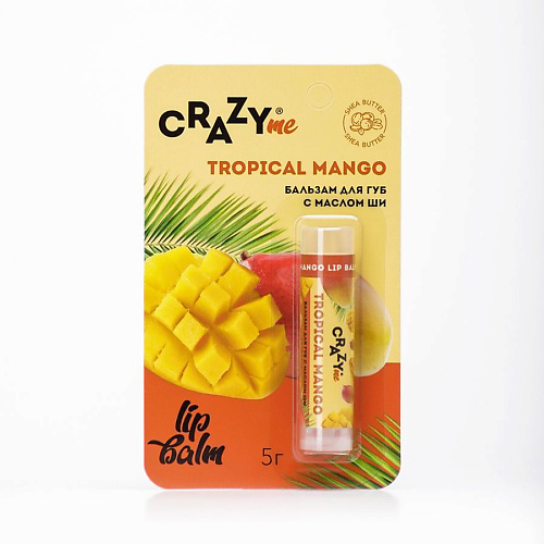 CRAZYME Бальзам для губ Tropical Mango с ароматом Тропическое Манго #1