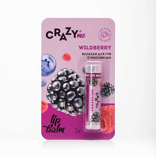 CRAZYME Бальзам для губ Wildberry с ароматом Лесная Ягода #1