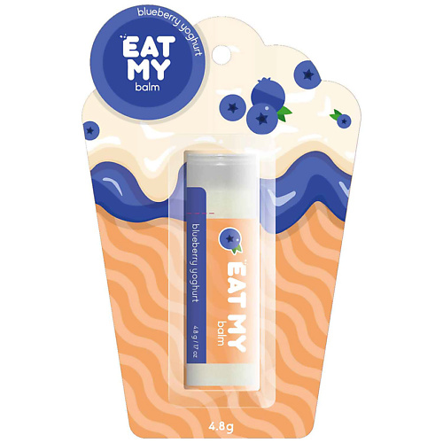 EAT MY Бальзам для губ "Йогурт с голубикой" Blueberry Yoghurt #1