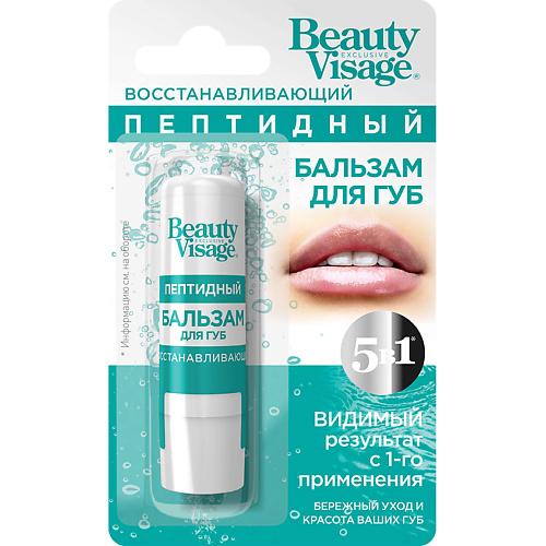 FITO КОСМЕТИК Бальзам для губ Восстанавливающий пептидный Beauty Visage #1