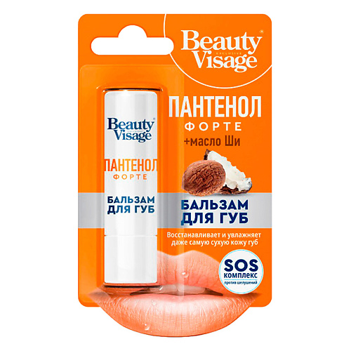 FITO КОСМЕТИК Бальзам для губ Пантенол форте серии Beauty Visage #1