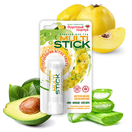 ФРУКТОВЫЙ ПОЦЕЛУЙ Бальзам для губ Multistick Интенсивное увлажнение #1
