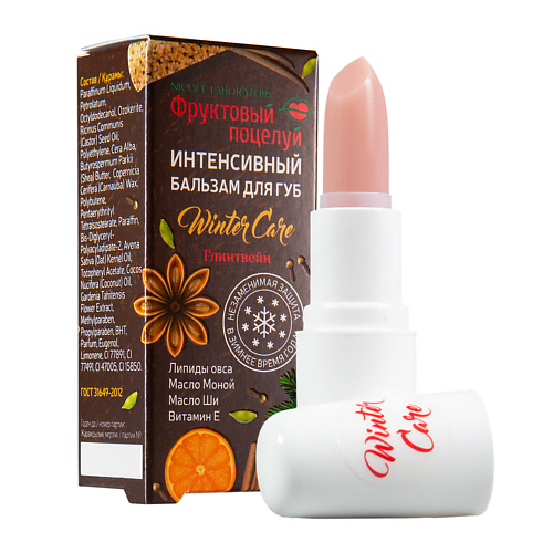 ФРУКТОВЫЙ ПОЦЕЛУЙ Интенсивный бальзам для губ Winter Care Глинтвейн #1