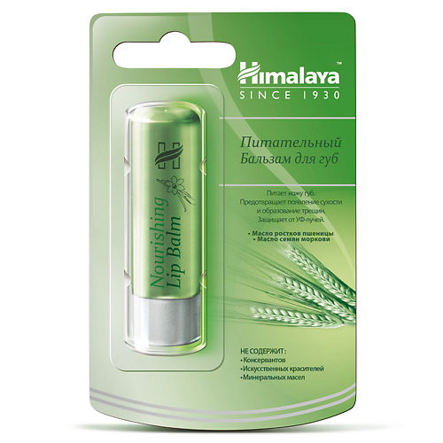 HIMALAYA SINCE 1930 Бальзам для губ питательный NOURISHING LIP BALM #1